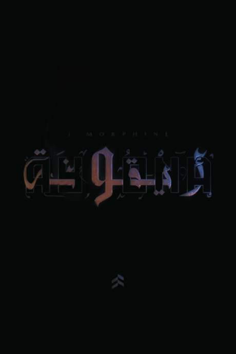 L’Morphine - AY9ONA